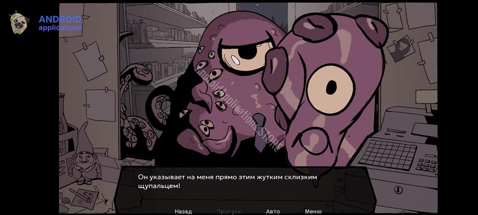 Скриншот #8