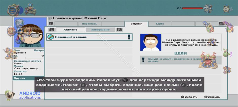 Скриншот #4