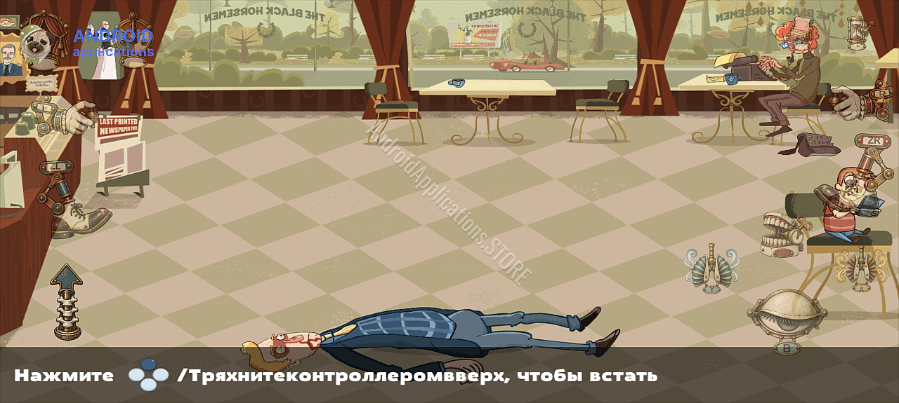 Скриншот #9