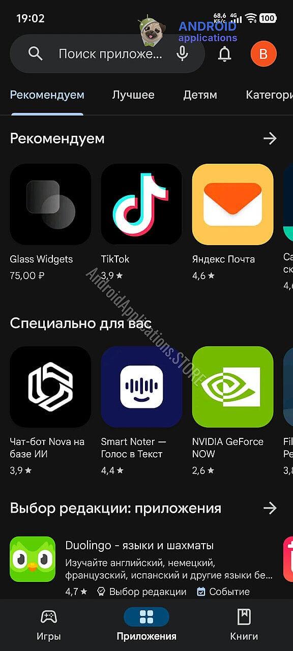 Скриншот #3