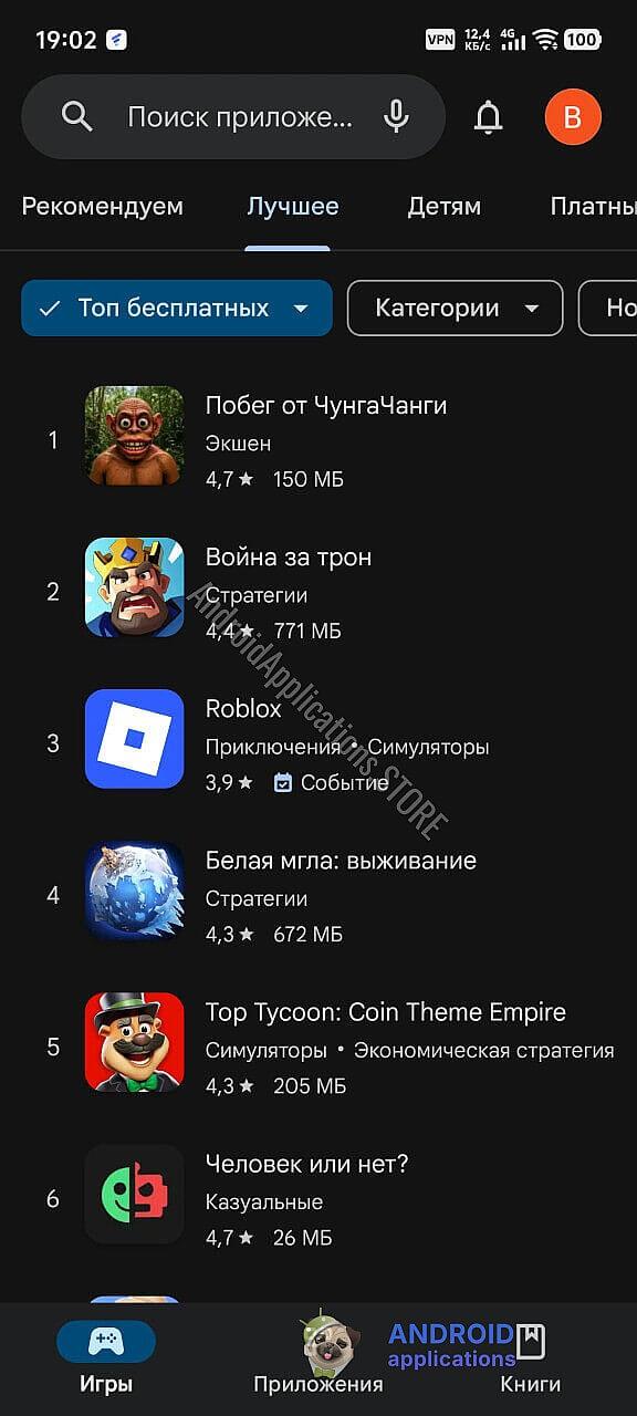 Скриншот #4