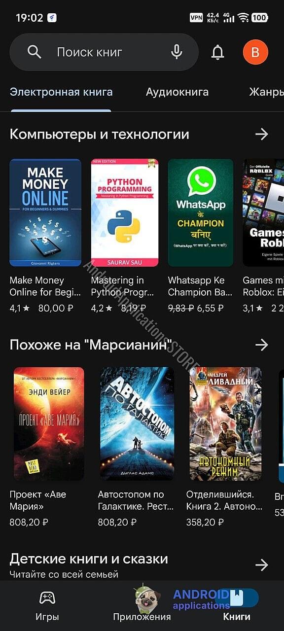 Скриншот #5