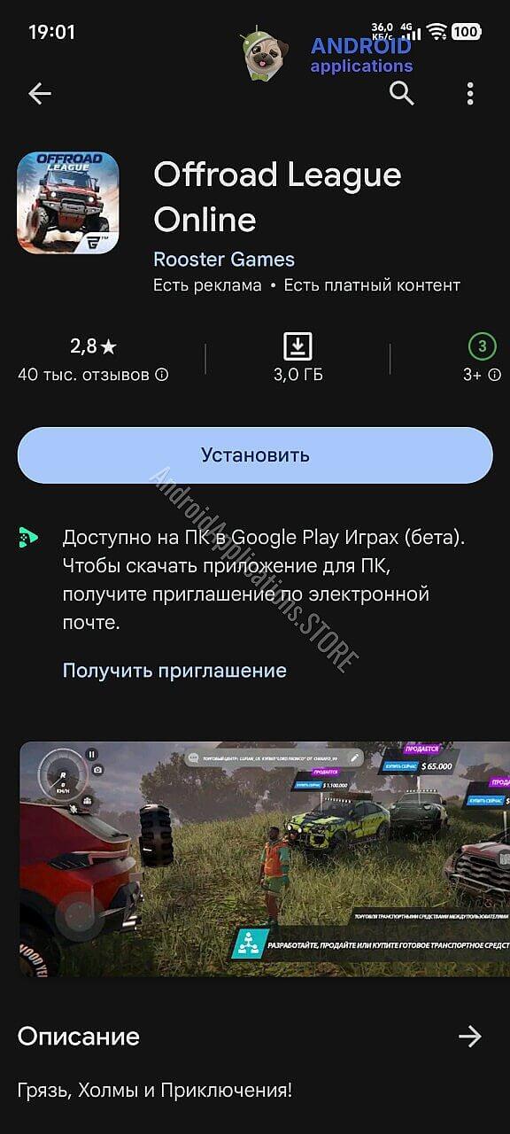 Скриншот #2