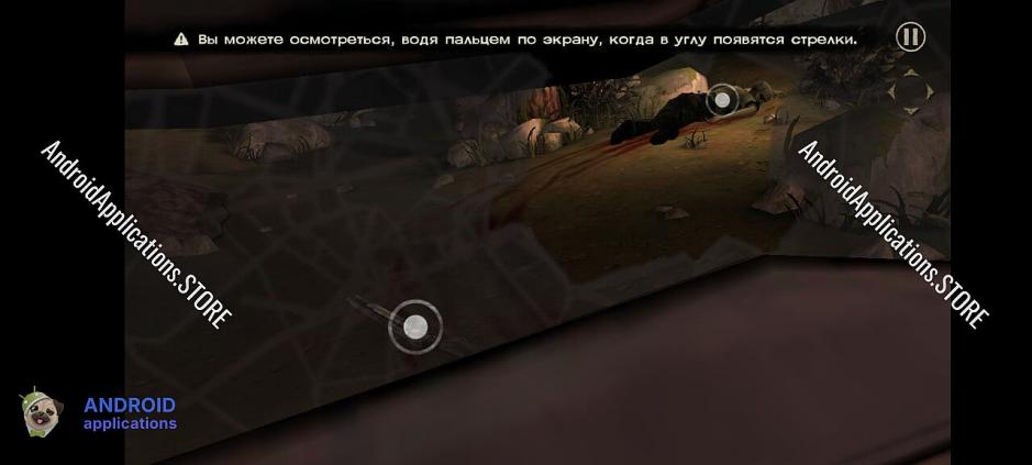 Скриншот #5