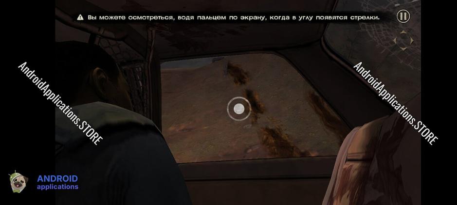 Скриншот #6