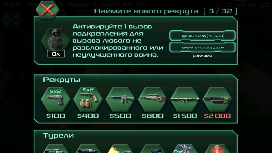 Скриншот #5 из игры Zombie Defense