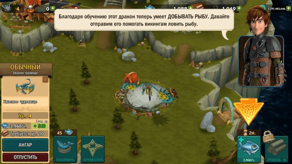 Скриншот #6 из игры Dragons: Rise of Berk