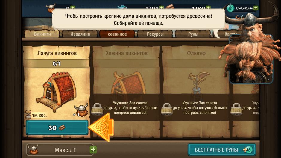 Скриншот #7 из игры Dragons: Rise of Berk