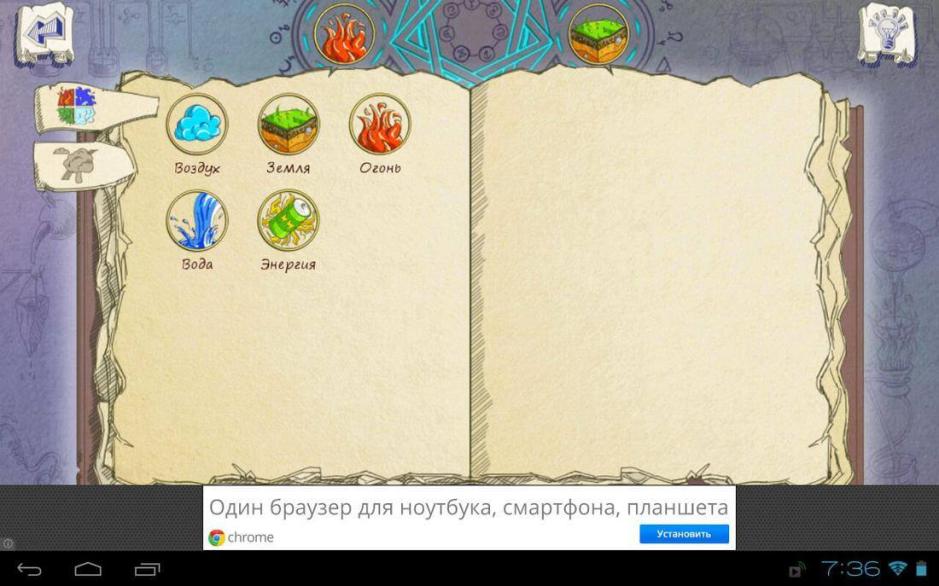 Скриншот #3 из игры Doodle Alchemy