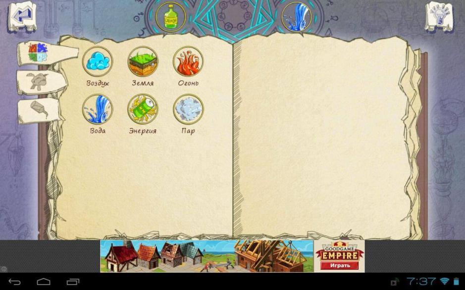 Скриншот #4 из игры Doodle Alchemy