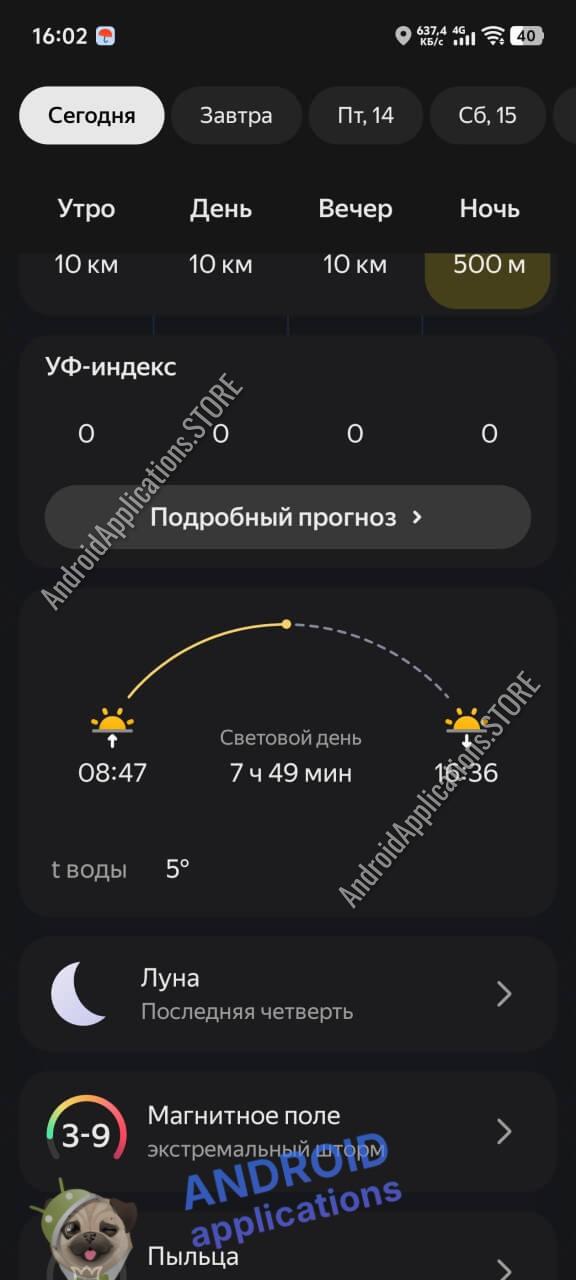 Скриншот #5