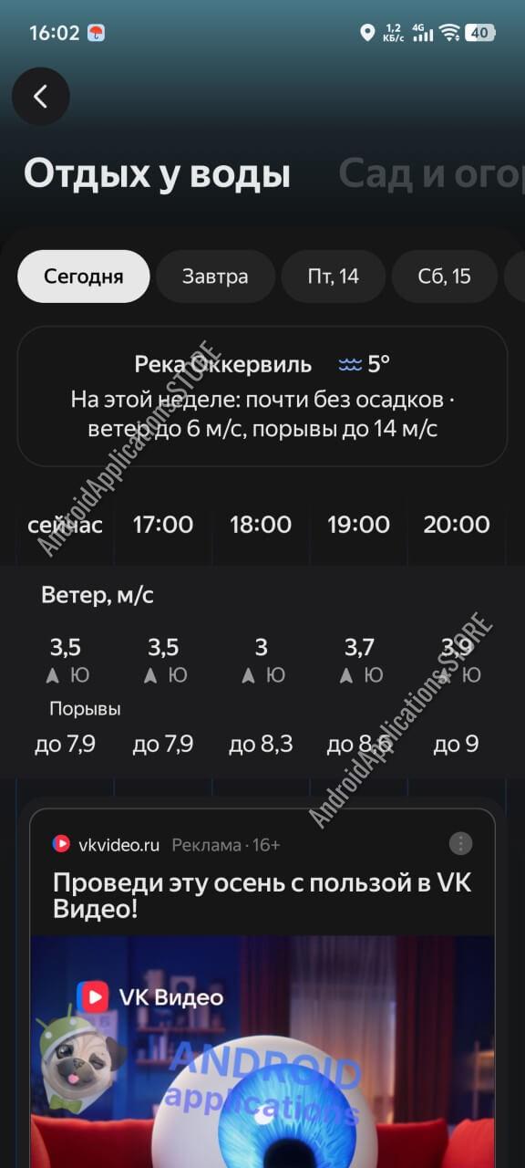 Скриншот #4