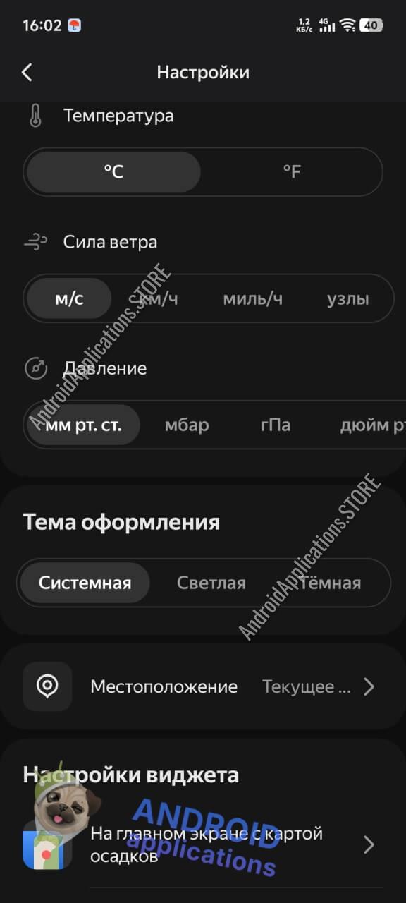 Скриншот #6
