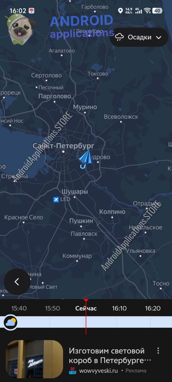 Скриншот #3
