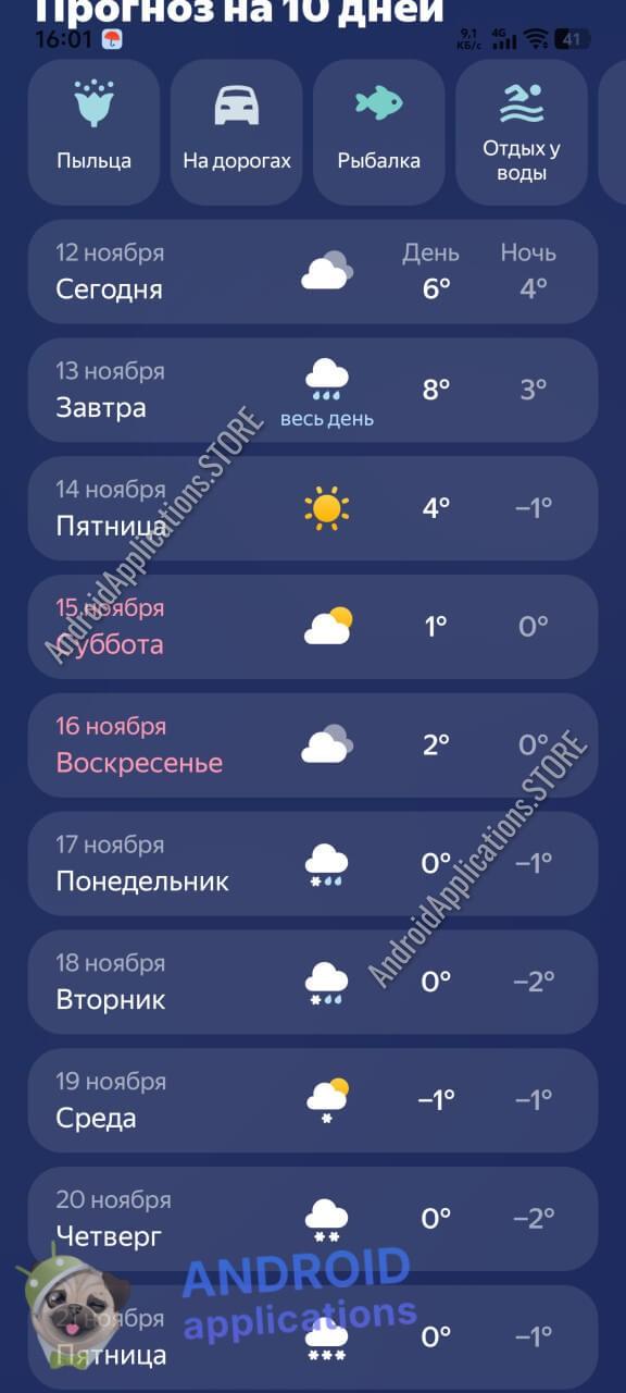 Скриншот #2