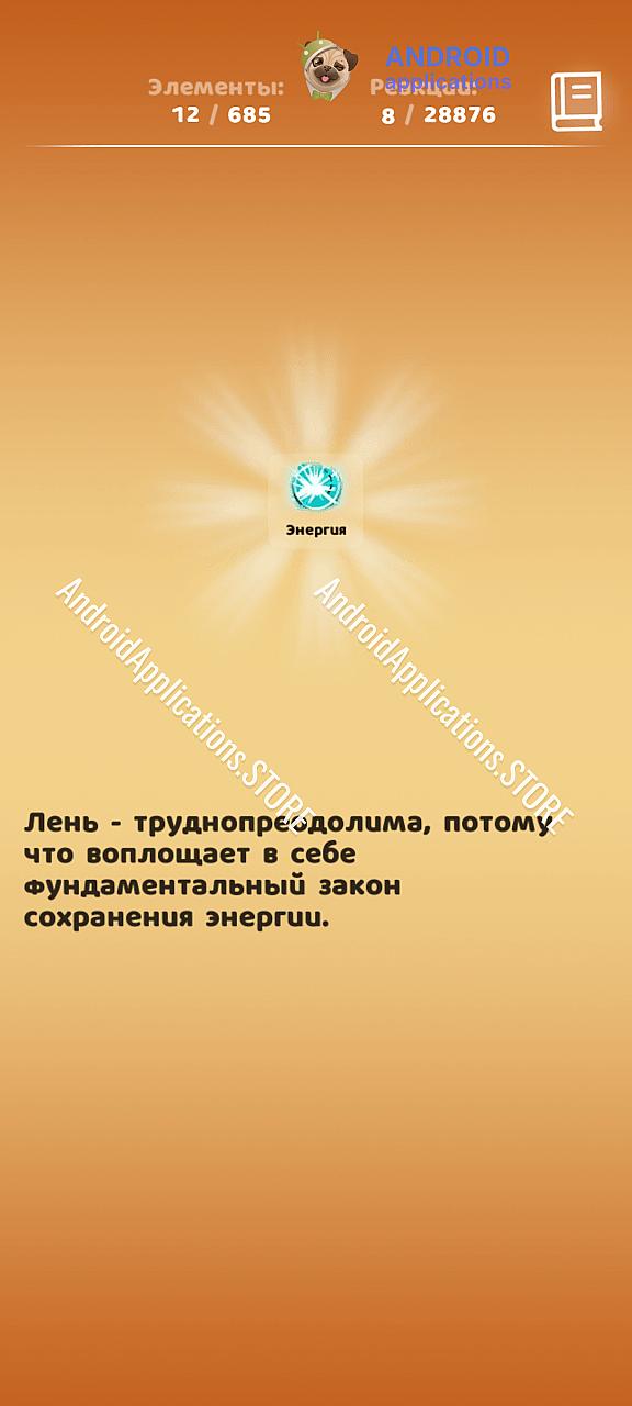 Скриншот #7
