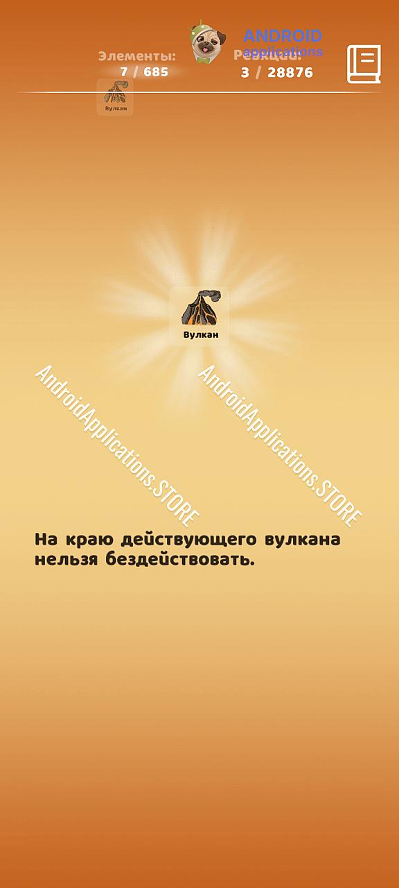 Скриншот #12