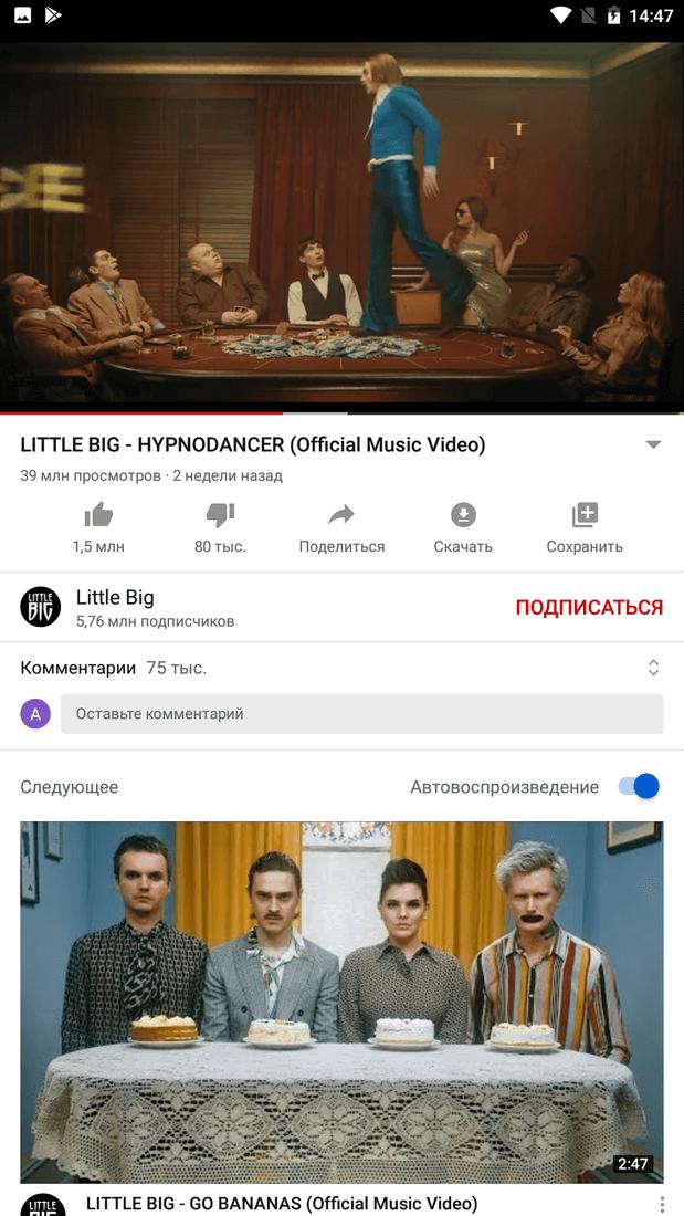 Скриншот #2 из программы YouTube