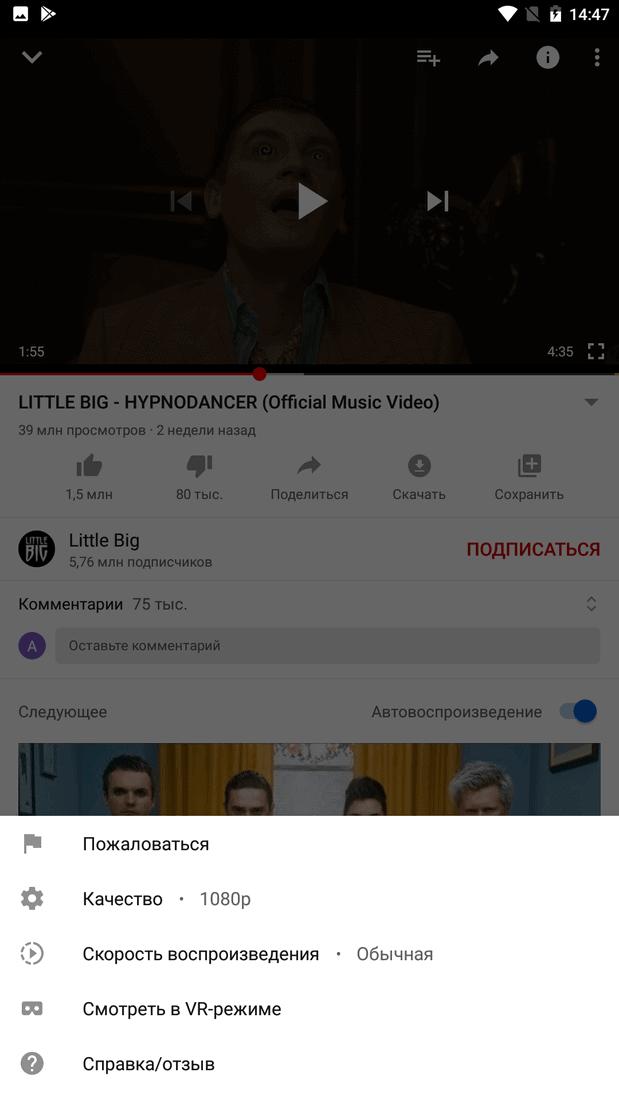 Скриншот #3 из программы YouTube