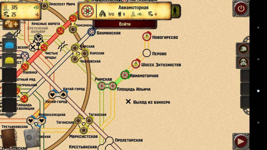 Скриншот #6 из игры Metro 2033 Wars