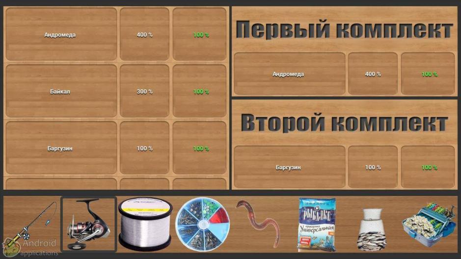Скриншот #4 из игры Реальная Рыбалка