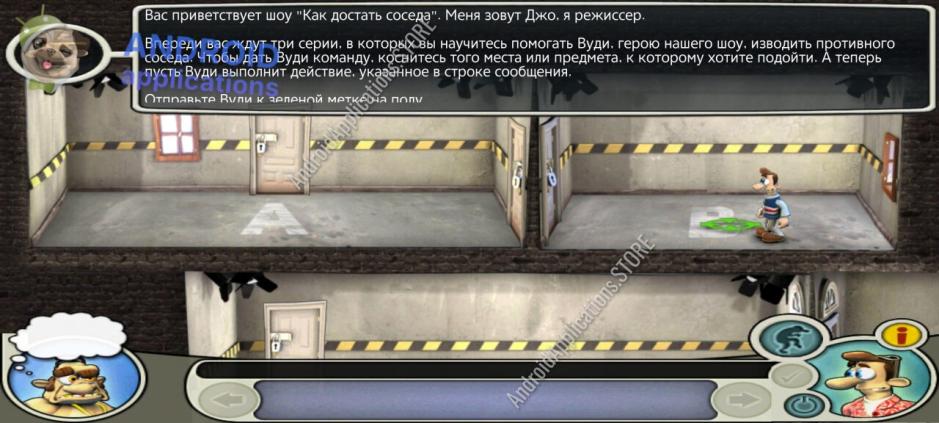 Скриншот #3