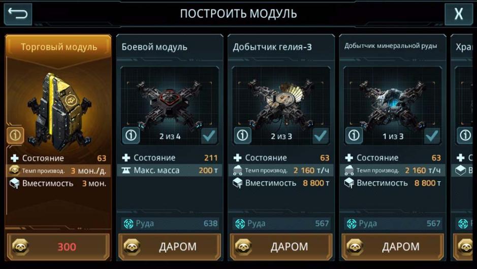 Скриншот #3 из игры VEGA Conflict