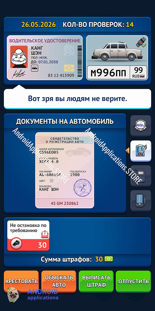Скриншот #8