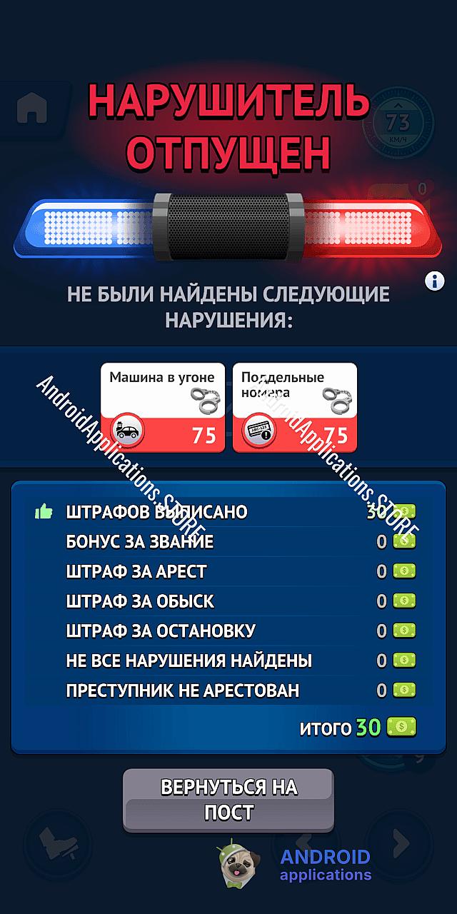 Скриншот #7
