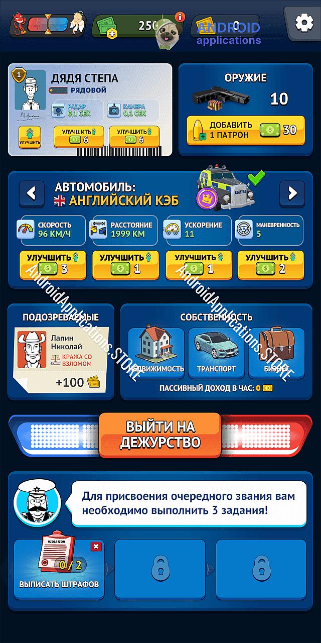 Скриншот #4