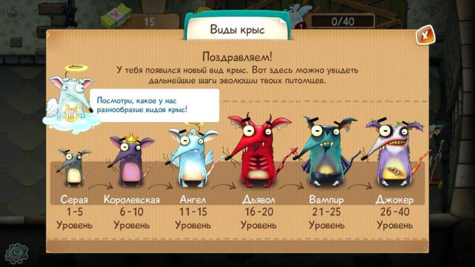 Скриншот #2 из игры The Rats