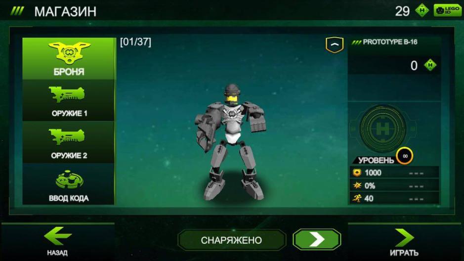 Скриншот #5 из игры LEGO HeroFactory Brain Attack