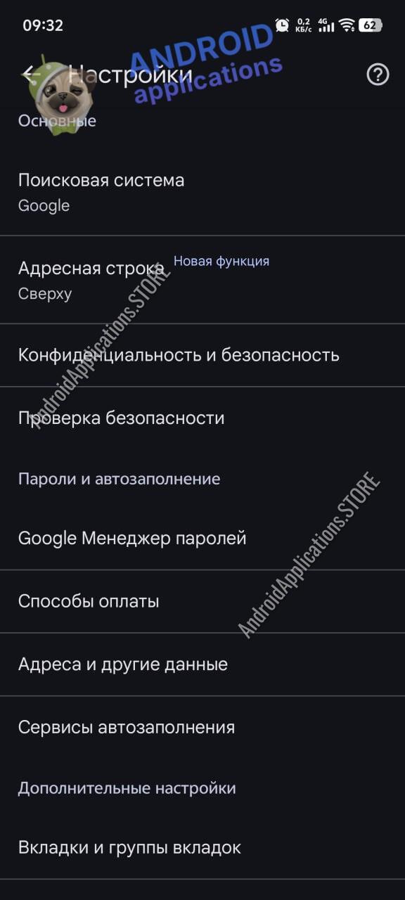 Скриншот #4