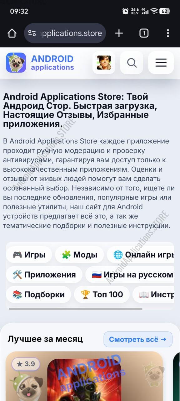 Скриншот #2