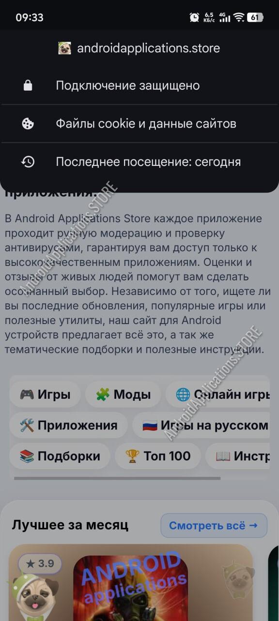 Скриншот #6