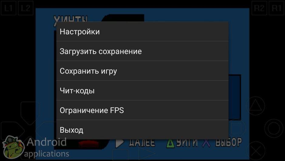 Скриншот #10 из программы ePSXe