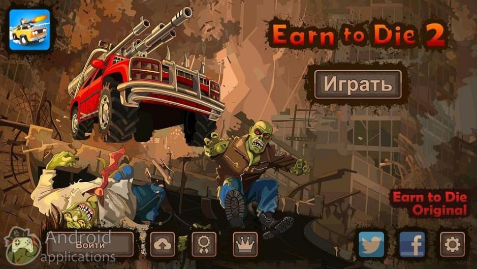 Скриншот #16 из игры Earn to Die 2