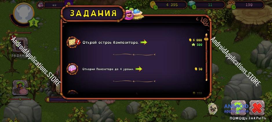 Скриншот #8