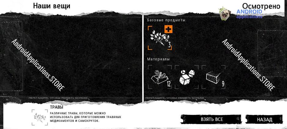 Скриншот #8