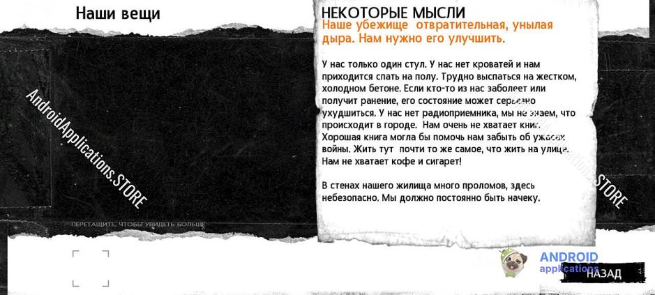Скриншот #5