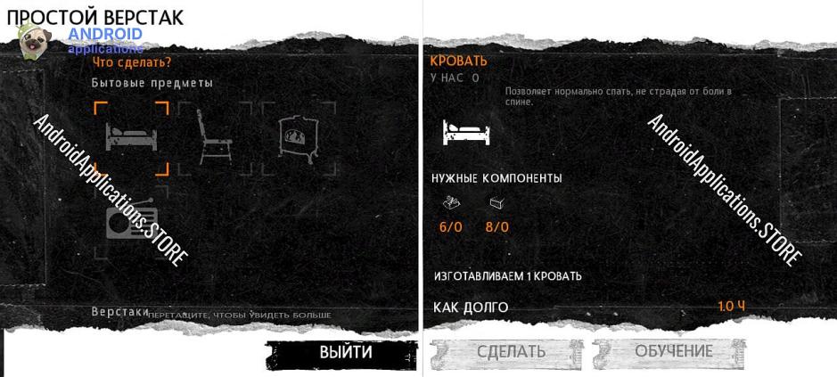Скриншот #6