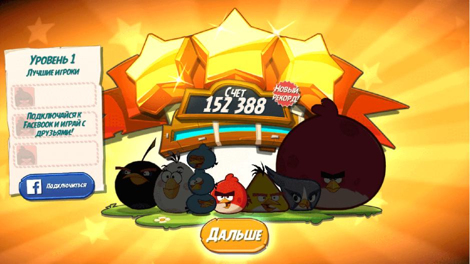 Скриншот #6 из игры Angry Birds 2