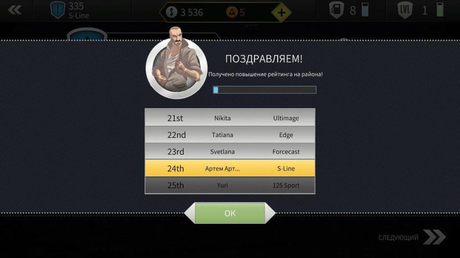 Скриншот #2 из игры Top Speed: Скоростные гонки и дрэг-рейсинг