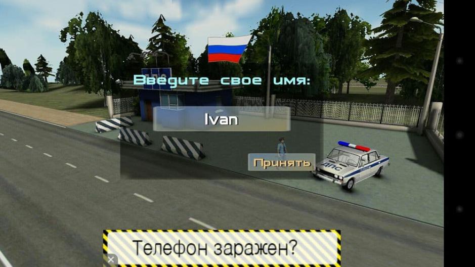 Скриншот #3 из игры Симулятор русского гаишника 3D