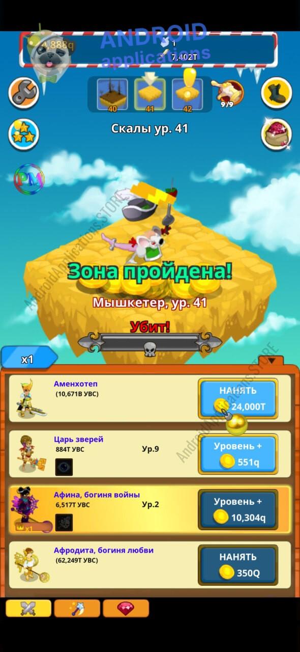 Скриншот #3