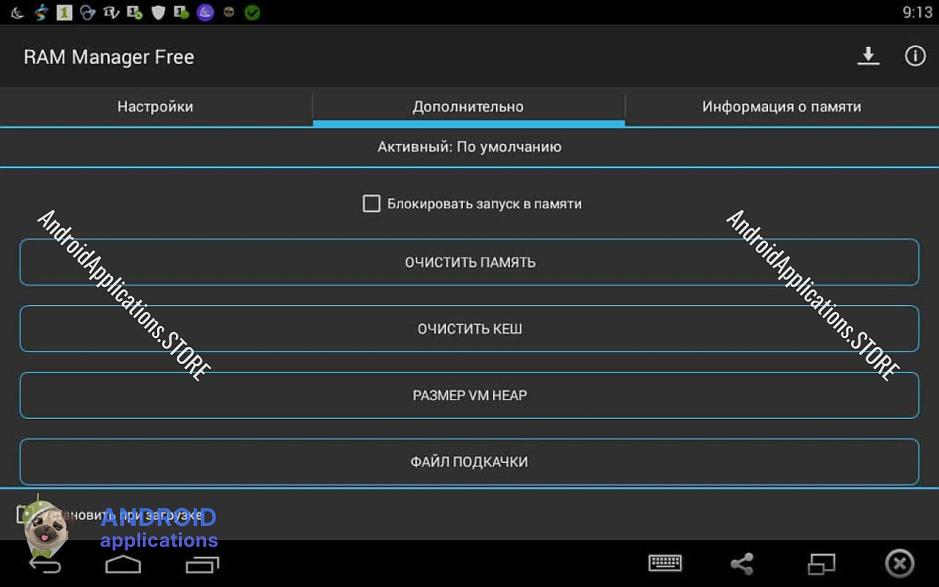 Скриншот #2