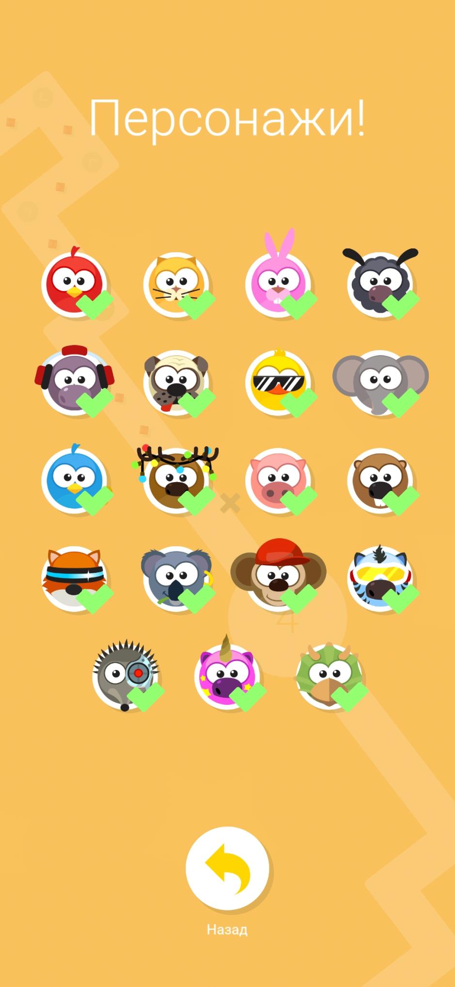 Скриншот #4 из игры Tap Tap Dash