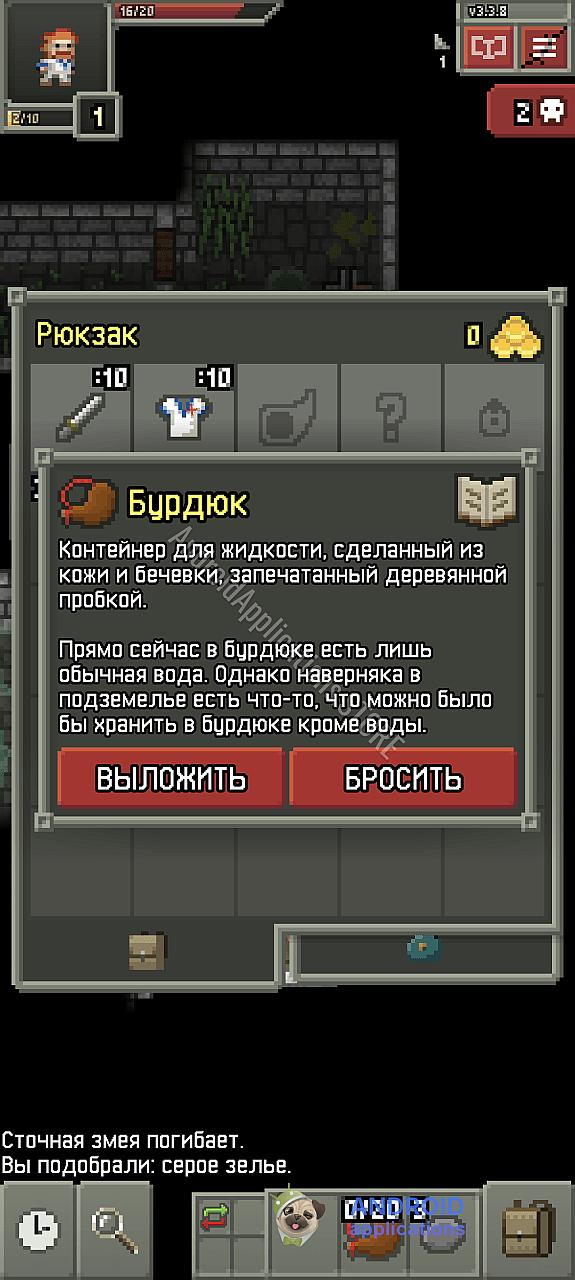 Скриншот #5