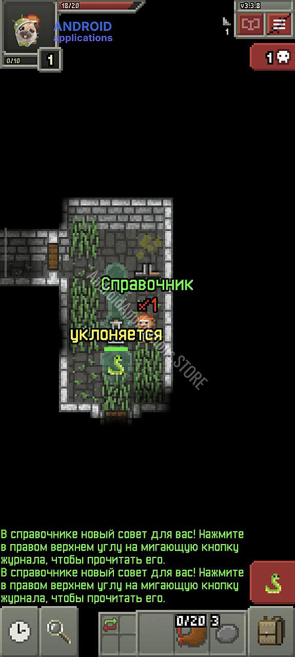 Скриншот #7