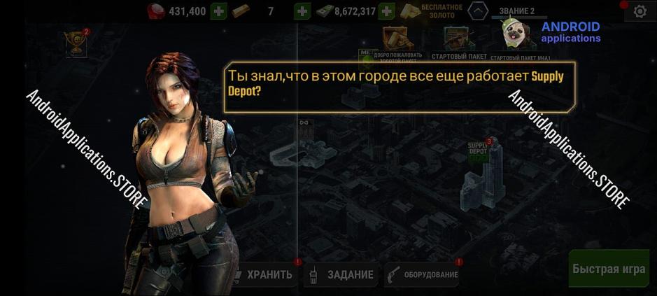 Скриншот #5